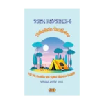 Bizim Kitabımız-5 Yelhuder’in Tecrübeleri