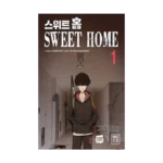 Sweet Home 1