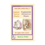 Kedicik Tom’un Masalı - Paytakördek Jemima’nın Masalı