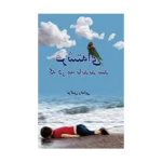 An Angel That Disapeared Into The Fog