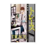 Trace 2