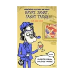 Hayat, Sanat, Sanat Tarihi