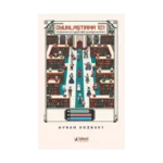 Oyunlaştırma 101: Kütüphaneler İçin Oyunlaştırma Fikirleri