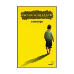 Bak Şimdi Aklıma Ne Geldi!