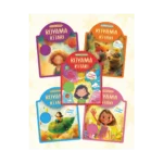 Çıkartmalı Boyama Kitabı 5'li Set
