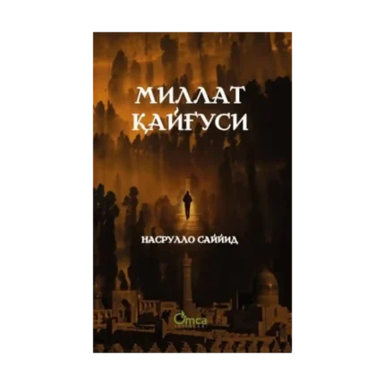 MİLLET KAYGISI (ÖZBEKÇE) - МИЛЛАТ ҚАЙҒУСИ