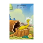 Benim İlk Hikayelerim - Altın Kaz