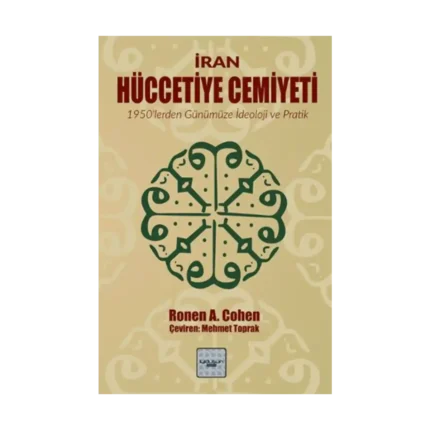 İran Hüccetiye Cemiyeti