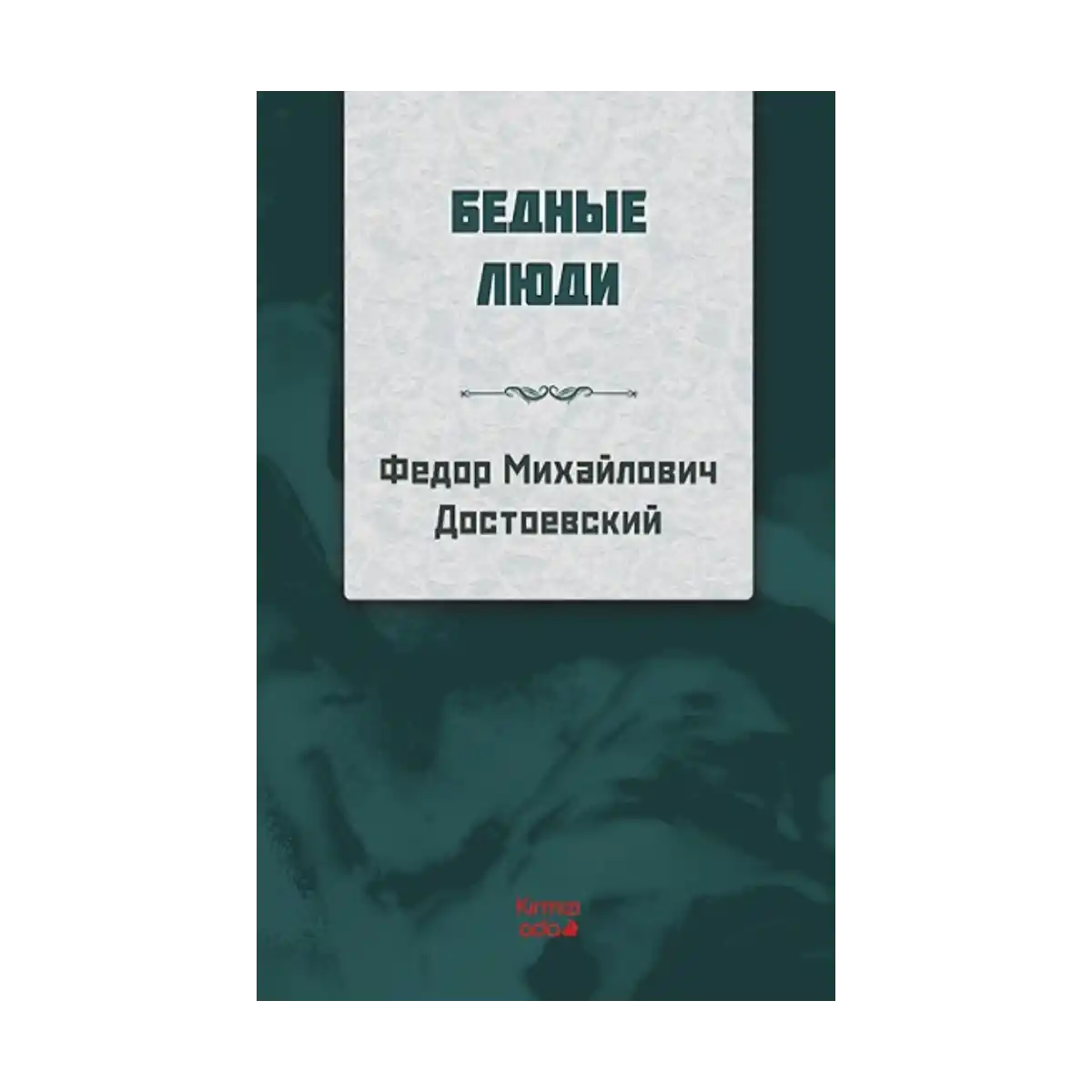 b292f-yoksul-insanlar-rusca-1-1.webp Yoksul İnsanlar (RUSÇA) - Görsel 1