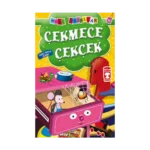 Çekmece Çekçek