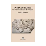 Phidian Horse