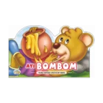 Ayı Bombom – Yavru Hayvan Hikayeleri