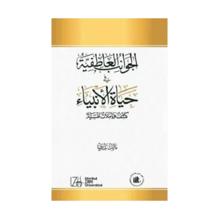 El-Cevanib’ul-Atıfiyye Fi Hayatü’l-Enbiya: Keşf ve Taamulaat Nafsiyah
