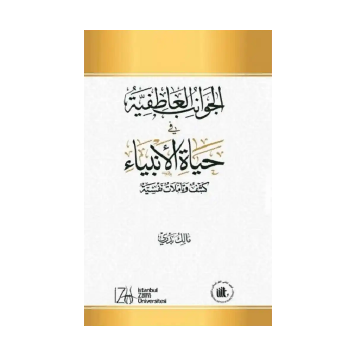 c6350-el-cevanib-ul-atifiyye-fi-hayatu-l-enbiya-kesf-ve-taamulaat-nafsiyah-1-1.webp El-Cevanib’ul-Atıfiyye Fi Hayatü’l-Enbiya: Keşf ve Taamulaat Nafsiyah - Görsel 1