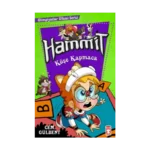 Hammit-3 Köşe Kapmaca