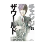 Dünyayı Değiştir 5 (Şömizli)