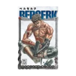Berserk 2