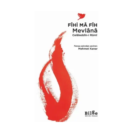 Fihi Ma Fih