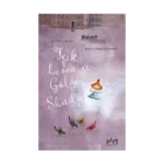 Işık Lerora ve Gölge Shady