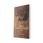 Ankara Devlet Konservatuvarı - Atatürk Müzik Devrimi'nin Simge Kurumu