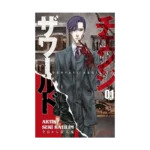 Dünyayı Değiştir