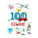 İlk 100+ Kelime (Ciltli)