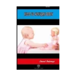 Yıldız ve Konuşan Bebek