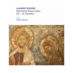 Alakent Kilisesi - Myra’da Bir Bizans Yapısı (12. – 13. Yüzyıllar) (Ciltli)