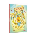 Ahtapot Fırtınası