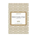 Kitabü't-Tenbih ve'l-İşraf
