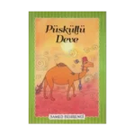Püsküllü Deve - Samed Behrengi Serisi