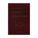 Kur’an Ansiklopedisi Cilt: 7 Kalb-Kuşku