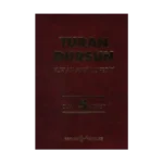 Kur’an Ansiklopedisi Cilt: 5 Dua-Hicret