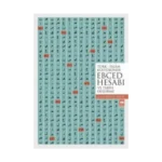 Türk - İslam Kültüründe Ebced Hesabı (ve Tarih Düşürme)