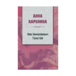Anna Karanina RUSÇA