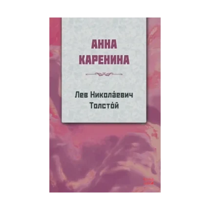 Anna Karanina RUSÇA