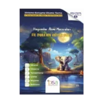 Fil Duba'nın Büyük Gücü