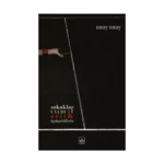 Sokaklar Uyudu Artık Öpüşebiliriz