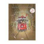 The Beyoğlu Adventure