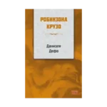 Robinson Crusoe RUSÇA