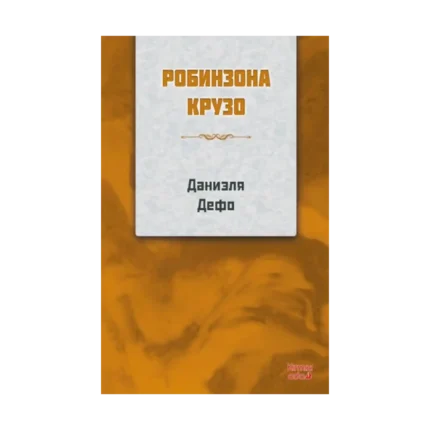 Robinson Crusoe RUSÇA