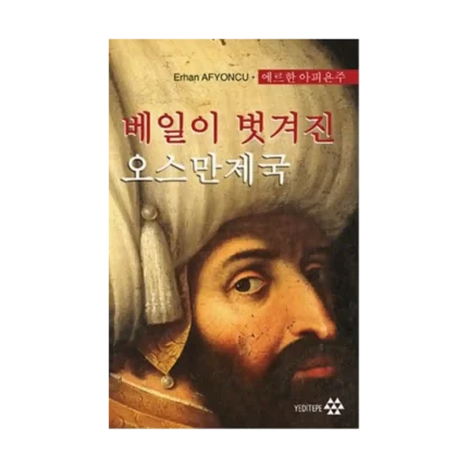 Peçesi Düşen Osmanlı (Korece)