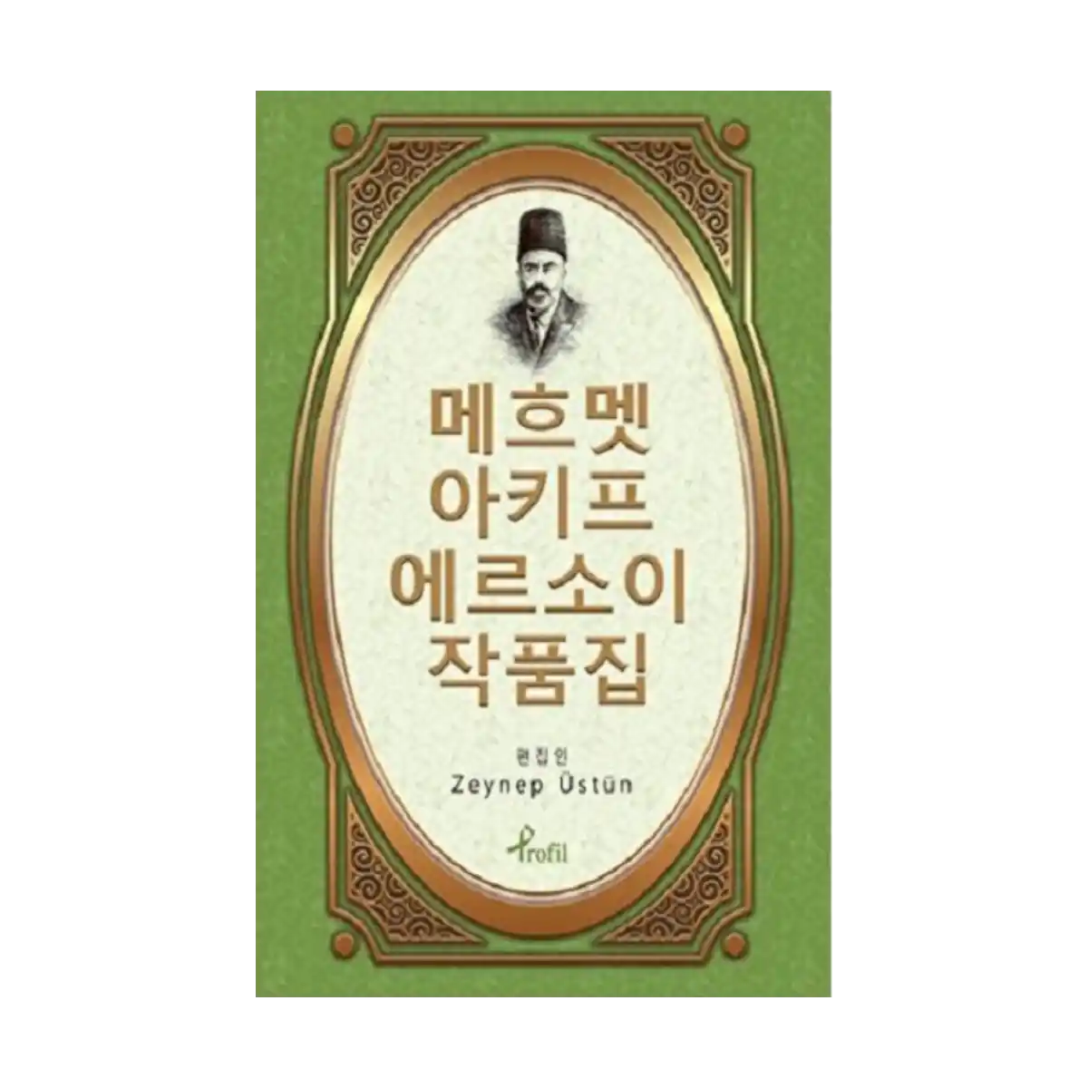 794d2-safahat-korece-secme-hikayeler-1-1.webp Safahat - Korece Seçme Hikayeler - Görsel 1