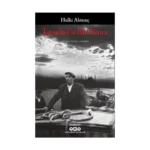 İstanbul'u Bul Bana