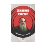 AileMutluluğu (RUSÇA)