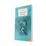 İdil Biret - Piyanodaki Harika