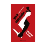 Şeyh Bedreddin Tasavvuf Ve İsyan