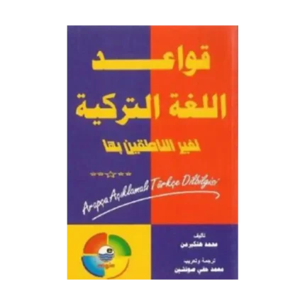 Arapça Açıklamalı Türkçe Dilbilgisi