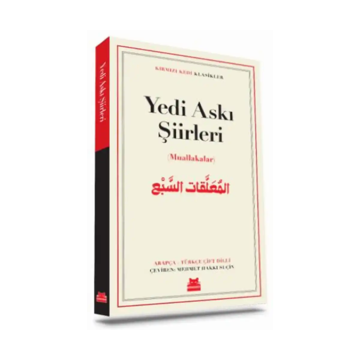 96e95-yedi-aski-siirleri-1-1.webp Yedi Askı Şiirleri - Görsel 1