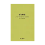 At the Mountain of Madness